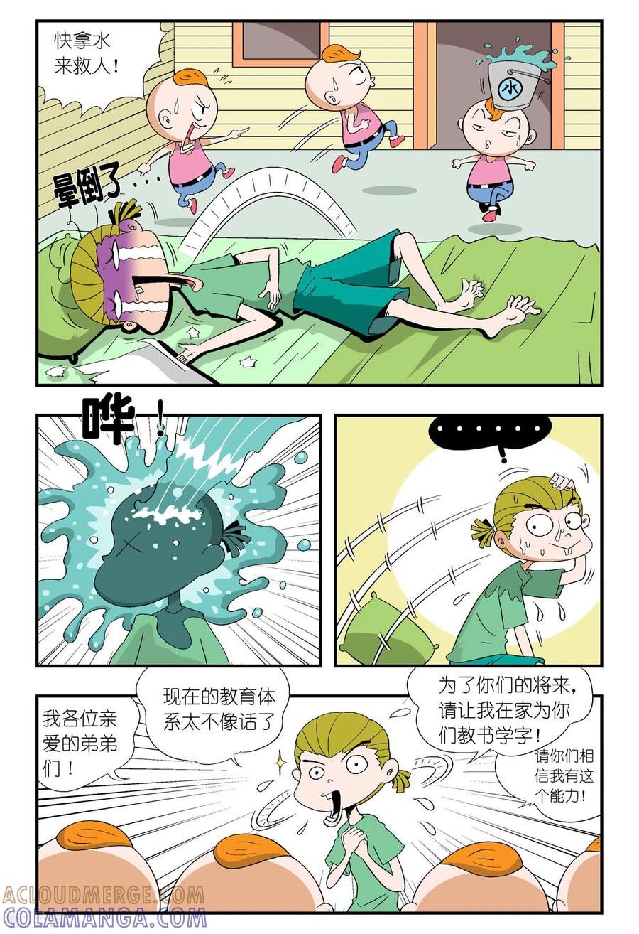 第37话-牛仔猎人-左岸卡漫（第5张）