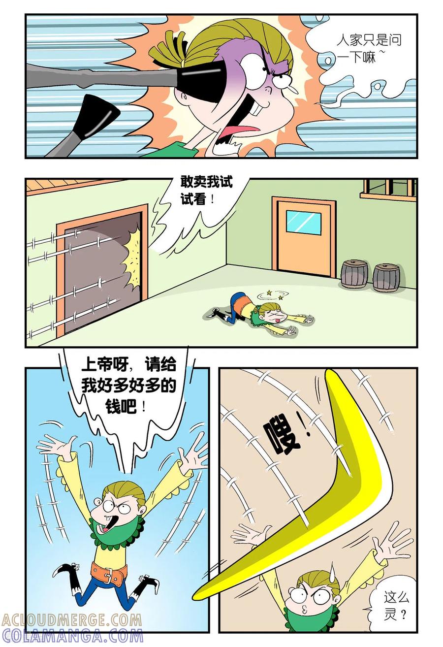 第38话-牛仔猎人-左岸卡漫（第2张）