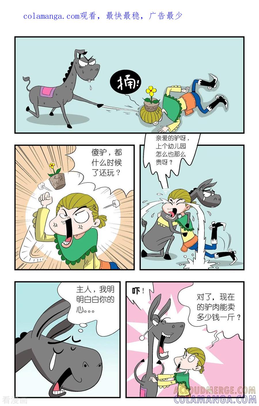 第38话-牛仔猎人-左岸卡漫（第1张）