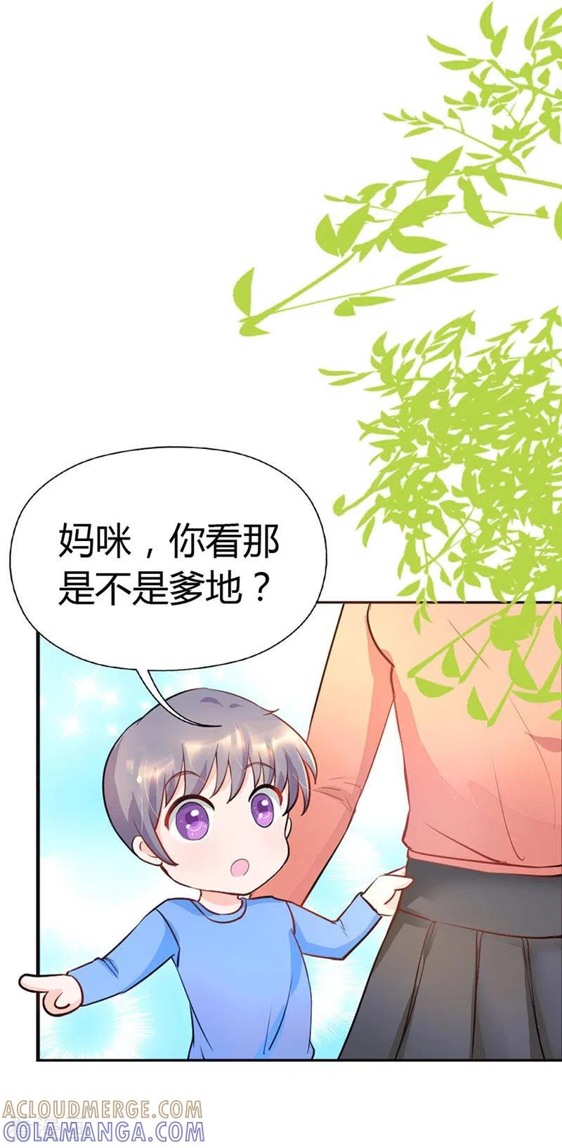 第8话-男神爸比快到碗里来-左岸卡漫（第3张）