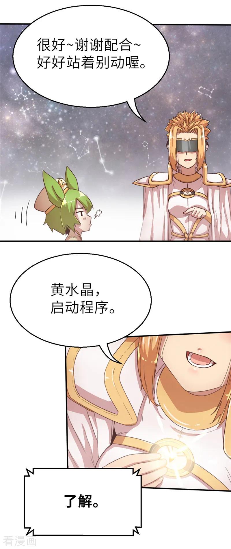 第48话长老会2-茶叶少女-阿柯文化（第14张）