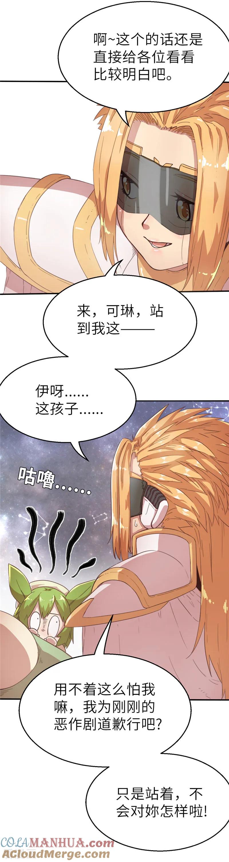 第48话长老会2-茶叶少女-阿柯文化（第13张）