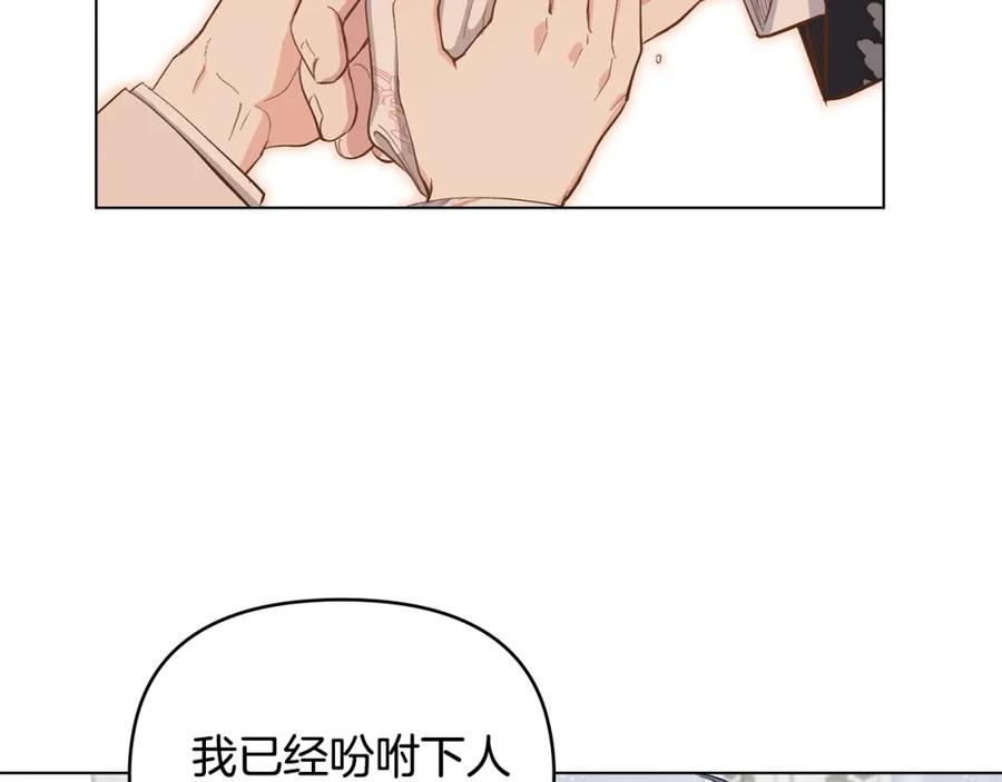 第8话你是止痛剂-公爵大人，请别太靠近-Manta comics+JIN SOYE（第6张）