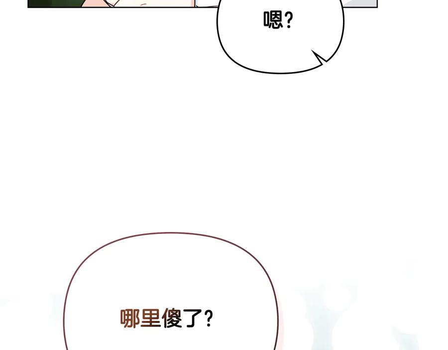 番外第3话获胜者的奖励-公爵大人，请别太靠近-Manta comics+JIN SOYE（第8张）