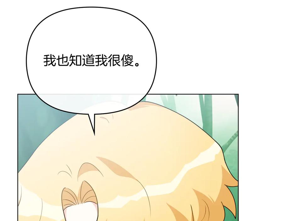 番外第3话获胜者的奖励-公爵大人，请别太靠近-Manta comics+JIN SOYE（第6张）