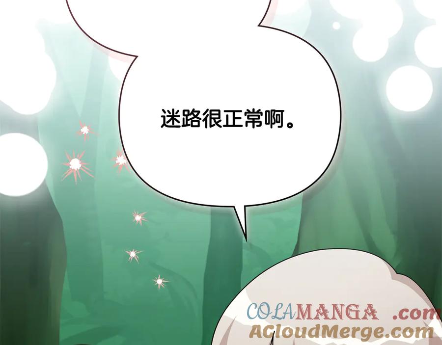 番外第3话获胜者的奖励-公爵大人，请别太靠近-Manta comics+JIN SOYE（第9张）