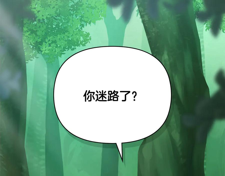 番外第3话获胜者的奖励-公爵大人，请别太靠近-Manta comics+JIN SOYE（第3张）