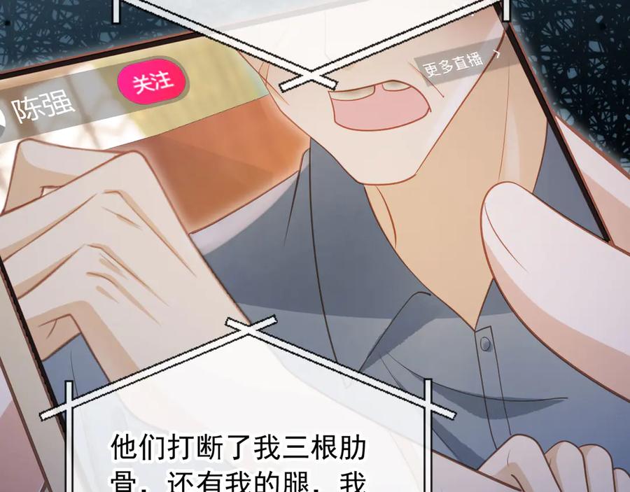 第96话恶狗先告状-白月光他爱上替身了？！-荣华富贵（原著）+漫神动漫（第15张）