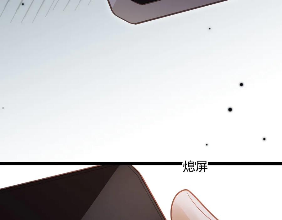 第96话恶狗先告状-白月光他爱上替身了？！-荣华富贵（原著）+漫神动漫（第17张）