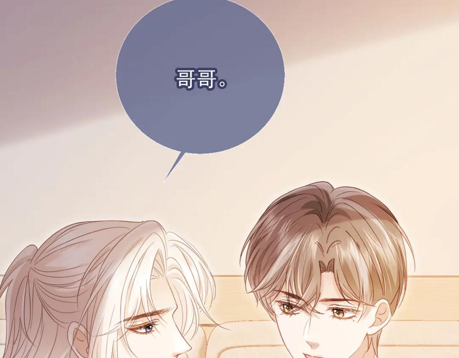 第96话恶狗先告状-白月光他爱上替身了？！-荣华富贵（原著）+漫神动漫（第20张）