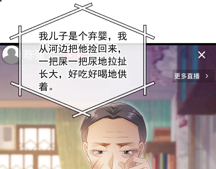 第96话恶狗先告状-白月光他爱上替身了？！-荣华富贵（原著）+漫神动漫（第5张）