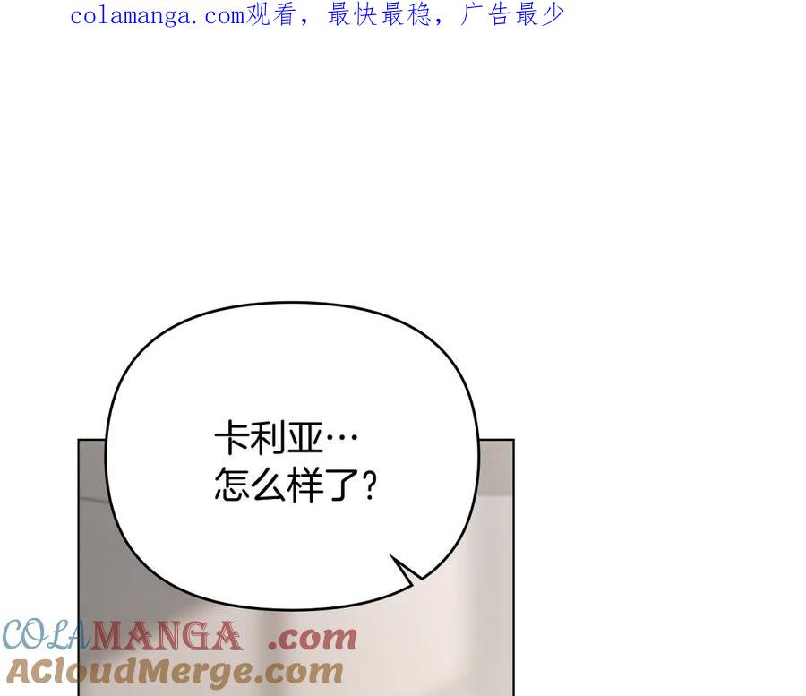 第98话下令扫荡-公爵大人，请别太靠近-Manta comics+JIN SOYE（第1张）