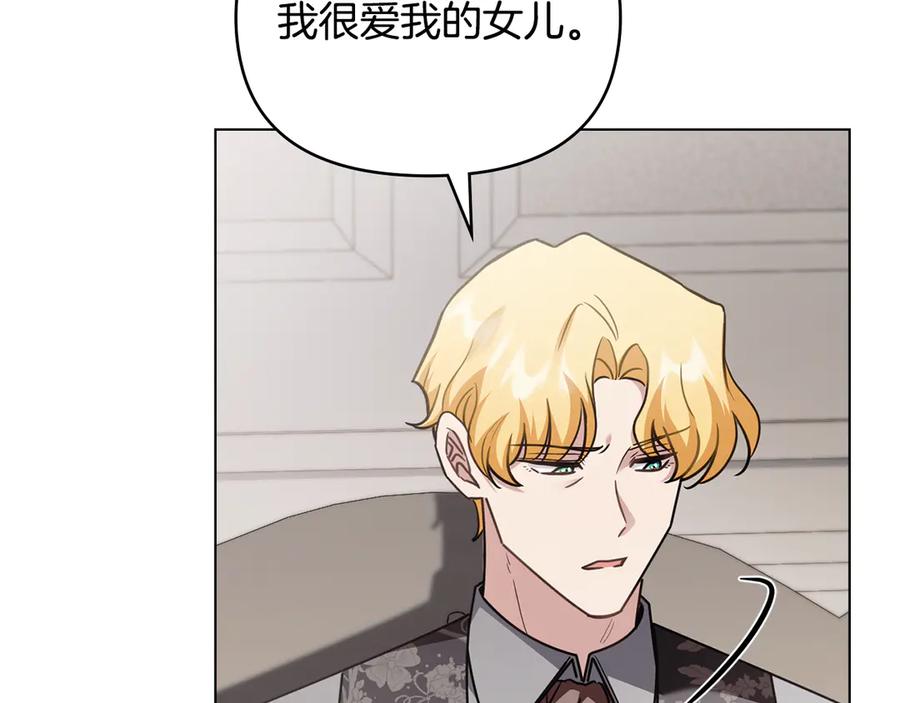 第98话下令扫荡-公爵大人，请别太靠近-Manta comics+JIN SOYE（第7张）