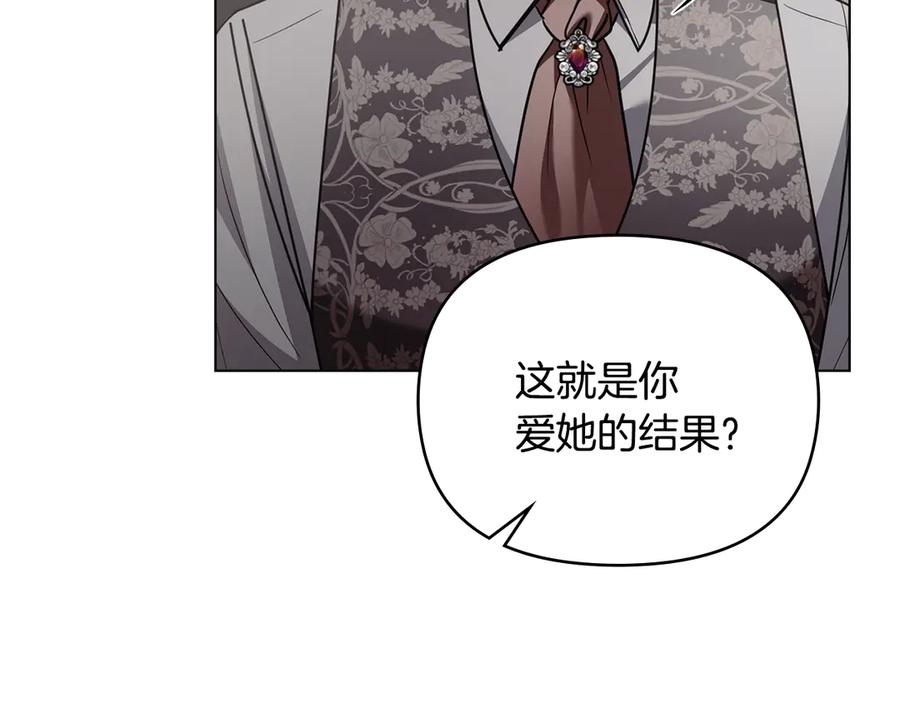 第98话下令扫荡-公爵大人，请别太靠近-Manta comics+JIN SOYE（第8张）