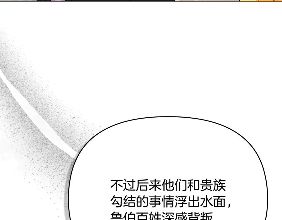 第99话王子探病-公爵大人，请别太靠近-Manta comics+JIN SOYE（第10张）