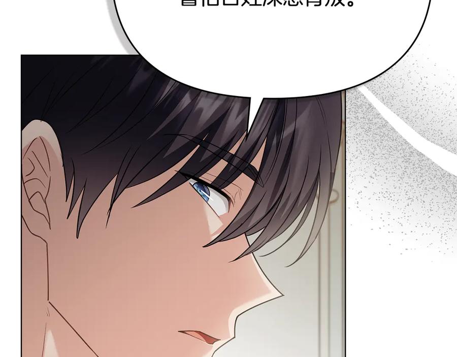 第99话王子探病-公爵大人，请别太靠近-Manta comics+JIN SOYE（第11张）