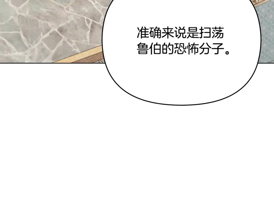 第99话王子探病-公爵大人，请别太靠近-Manta comics+JIN SOYE（第3张）