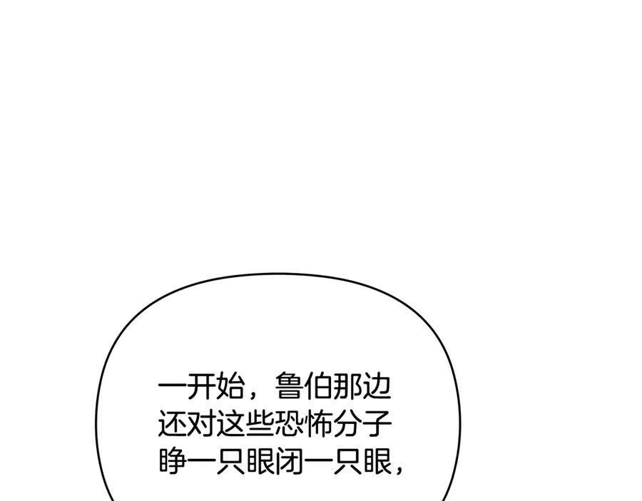 第99话王子探病-公爵大人，请别太靠近-Manta comics+JIN SOYE（第7张）