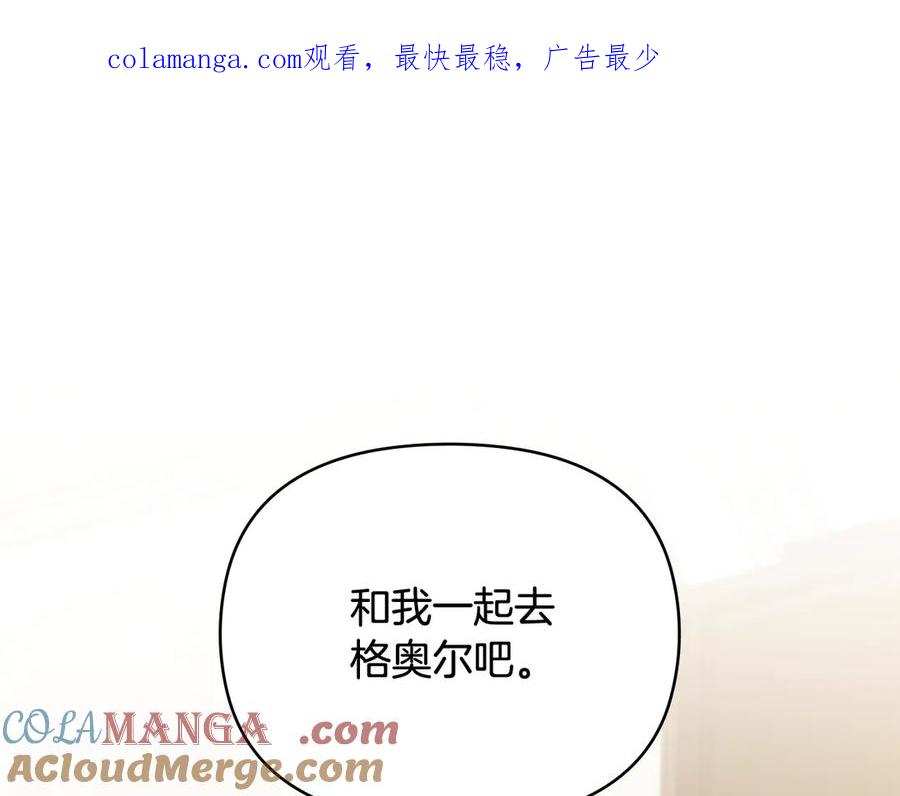 第100话我要迎娶你-公爵大人，请别太靠近-Manta comics+JIN SOYE（第1张）