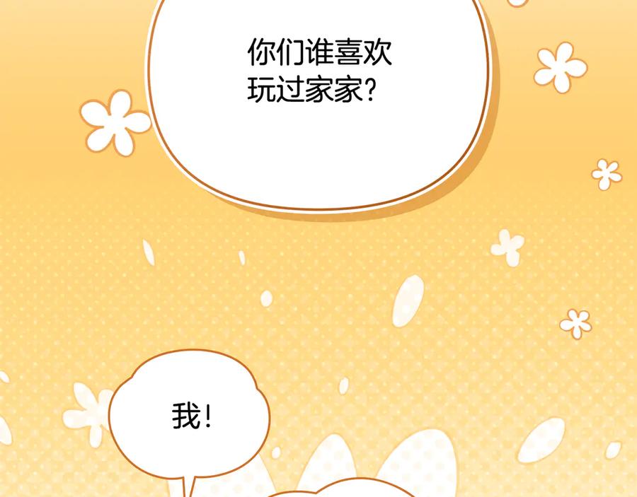 第104话另选大公妃-公爵大人，请别太靠近-Manta comics+JIN SOYE（第7张）