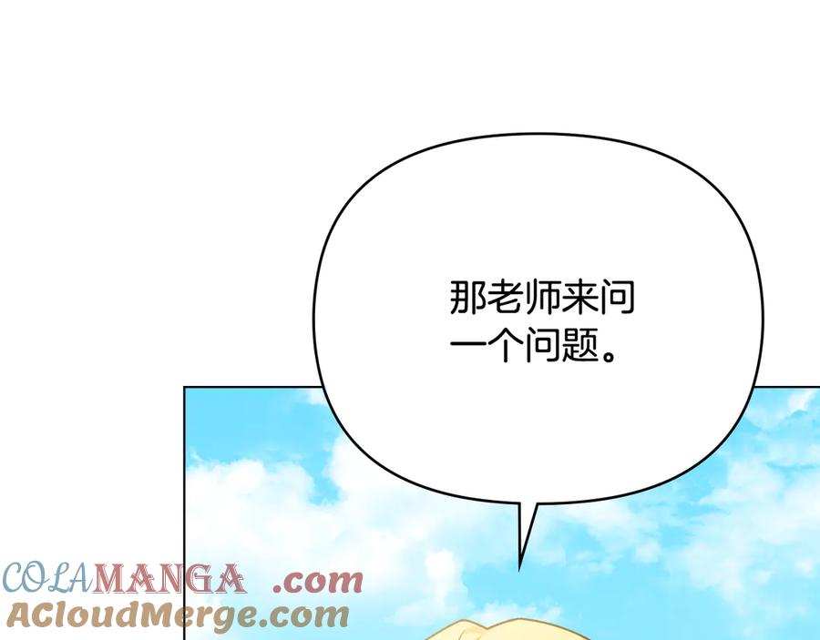 第104话另选大公妃-公爵大人，请别太靠近-Manta comics+JIN SOYE（第4张）