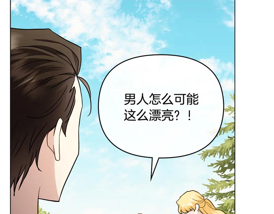 第104话另选大公妃-公爵大人，请别太靠近-Manta comics+JIN SOYE（第2张）