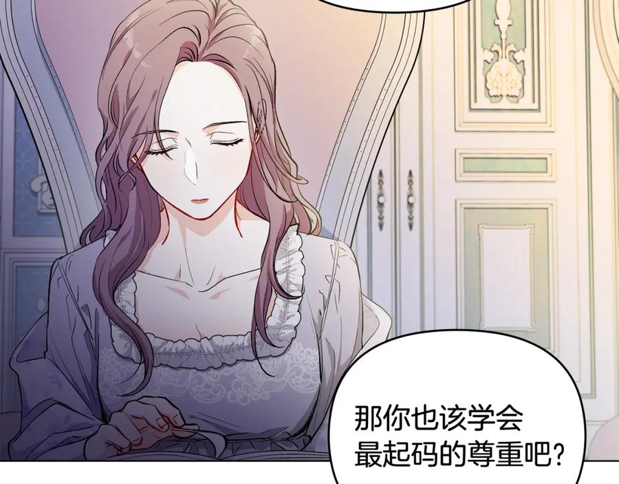 第9话相见的条件-公爵大人，请别太靠近-Manta comics+JIN SOYE（第2张）