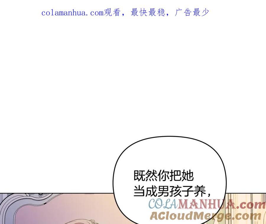 第9话相见的条件-公爵大人，请别太靠近-Manta comics+JIN SOYE（第1张）