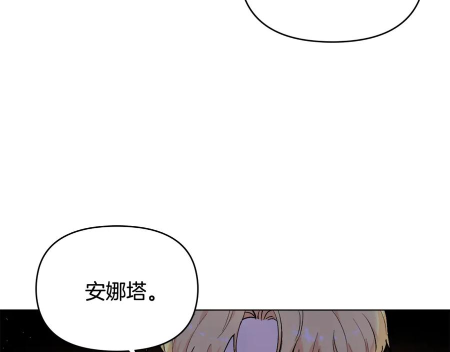 第9话相见的条件-公爵大人，请别太靠近-Manta comics+JIN SOYE（第3张）