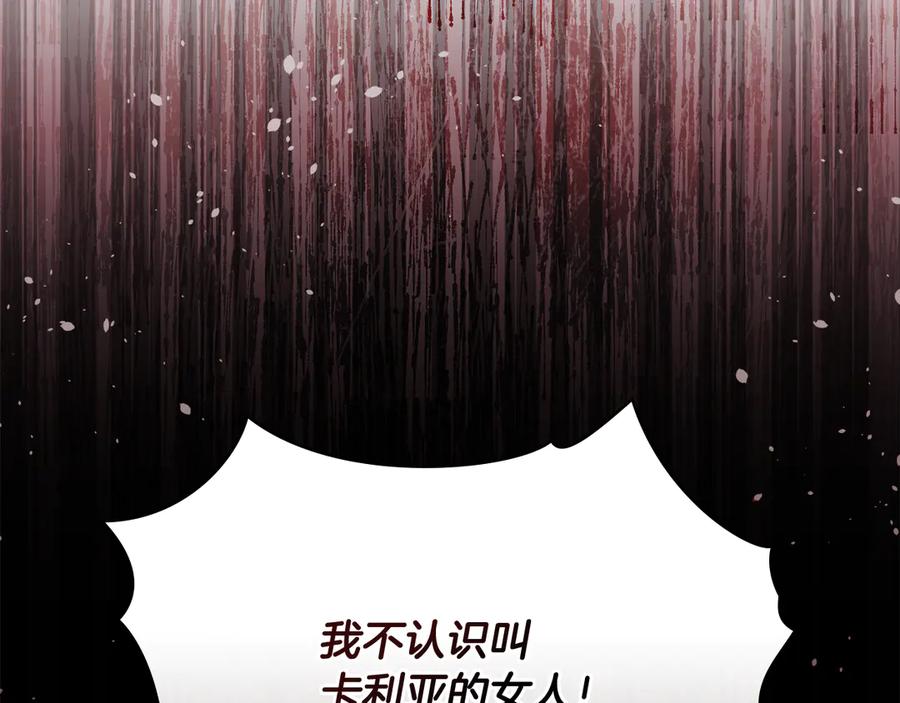 第105话证明自己的价值-公爵大人，请别太靠近-Manta comics+JIN SOYE（第11张）