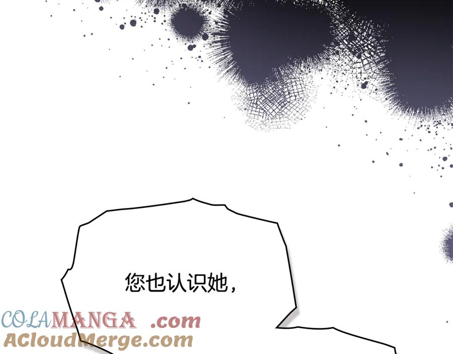 第105话证明自己的价值-公爵大人，请别太靠近-Manta comics+JIN SOYE（第5张）