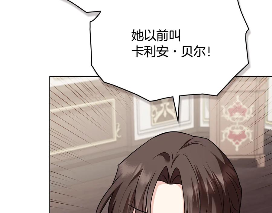 第105话证明自己的价值-公爵大人，请别太靠近-Manta comics+JIN SOYE（第6张）