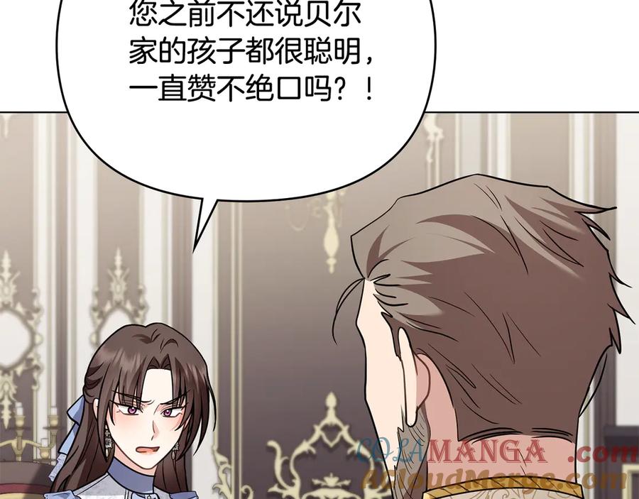 第105话证明自己的价值-公爵大人，请别太靠近-Manta comics+JIN SOYE（第9张）