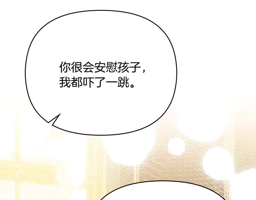 第108话想要新姓氏-公爵大人，请别太靠近-Manta comics+JIN SOYE（第8张）