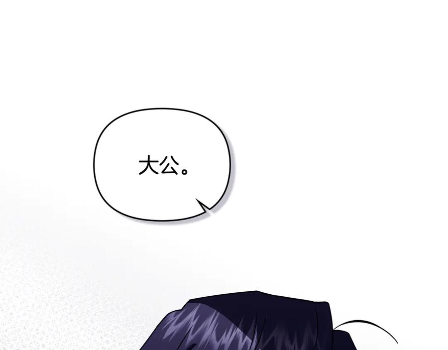 第109话发现私藏邀请函-公爵大人，请别太靠近-Manta comics+JIN SOYE（第6张）
