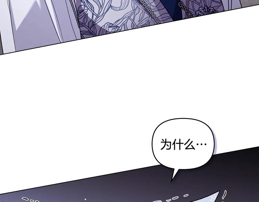 第109话发现私藏邀请函-公爵大人，请别太靠近-Manta comics+JIN SOYE（第8张）