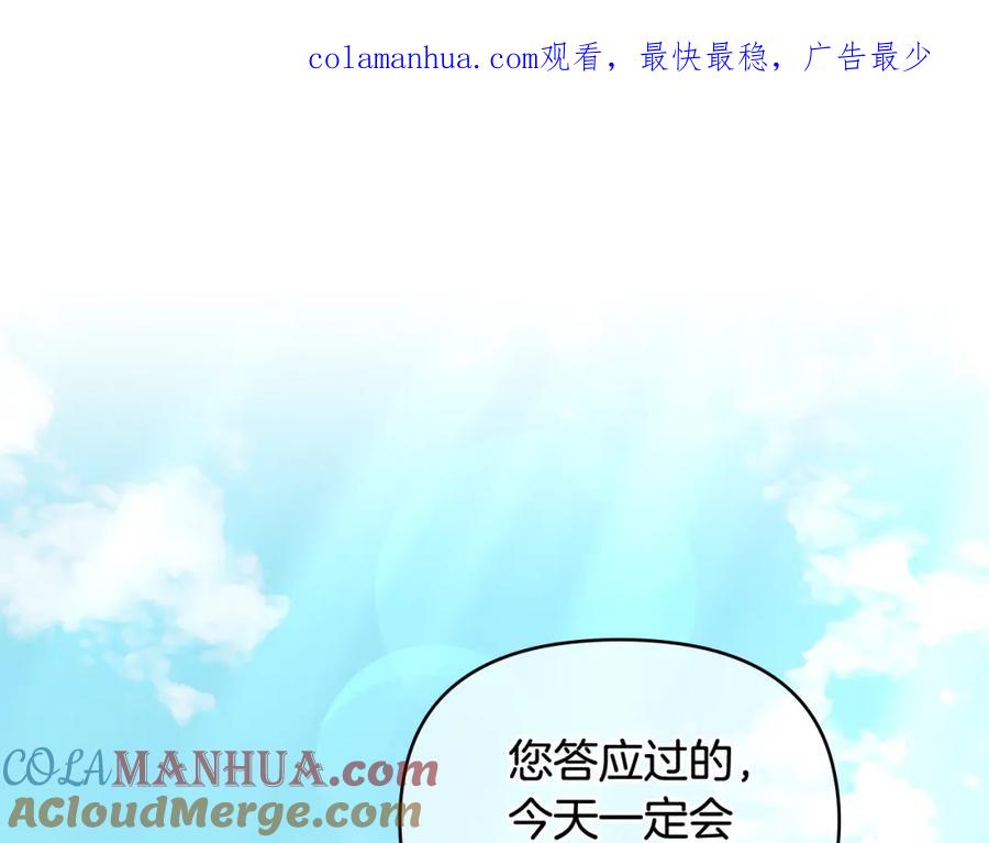 第10话去首都-公爵大人，请别太靠近-Manta comics+JIN SOYE（第1张）