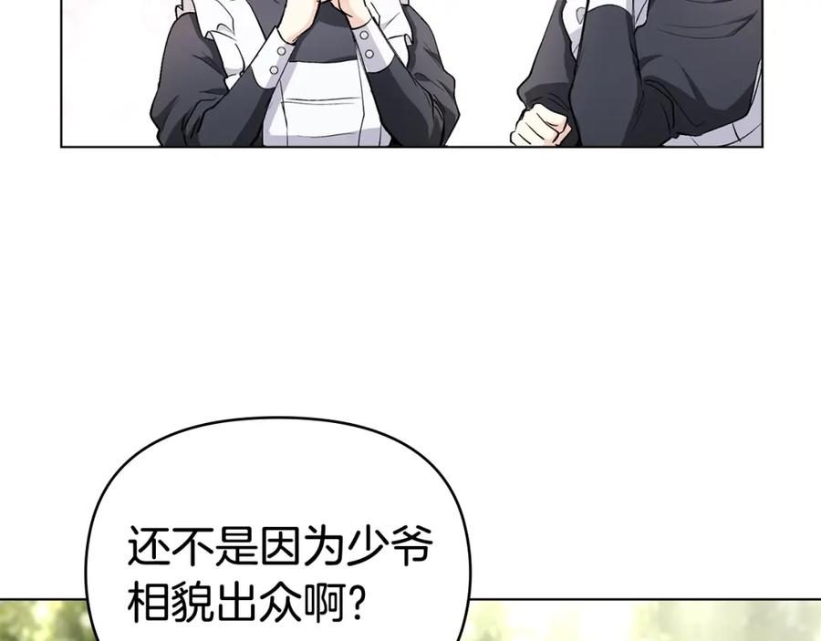 第10话去首都-公爵大人，请别太靠近-Manta comics+JIN SOYE（第8张）