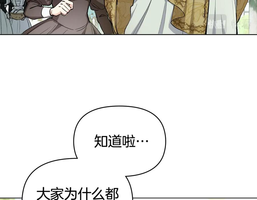 第10话去首都-公爵大人，请别太靠近-Manta comics+JIN SOYE（第4张）