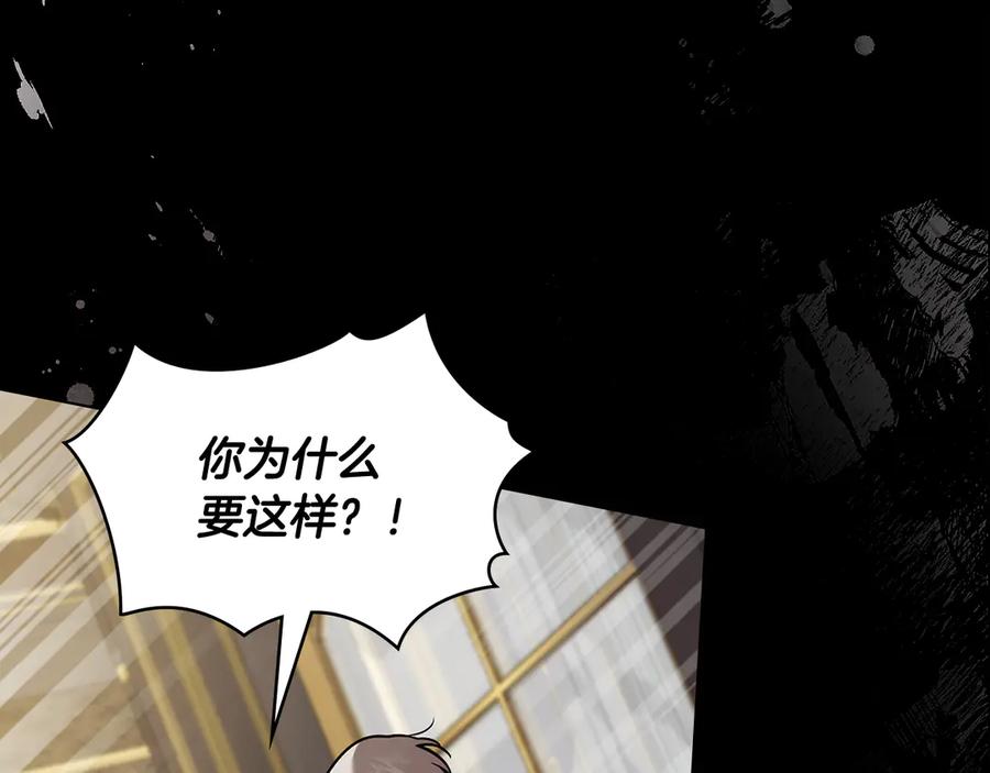 第118话如果就这样死了-公爵大人，请别太靠近-Manta comics+JIN SOYE（第4张）