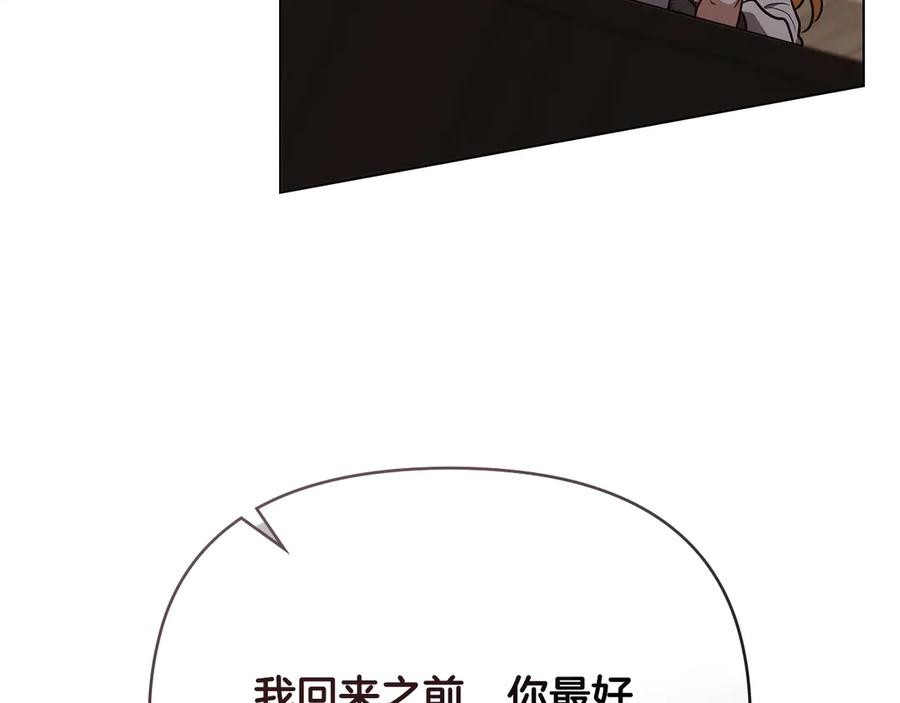 第118话如果就这样死了-公爵大人，请别太靠近-Manta comics+JIN SOYE（第8张）