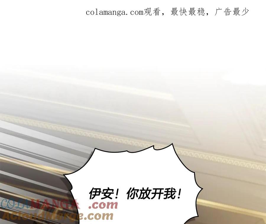 第118话如果就这样死了-公爵大人，请别太靠近-Manta comics+JIN SOYE（第1张）