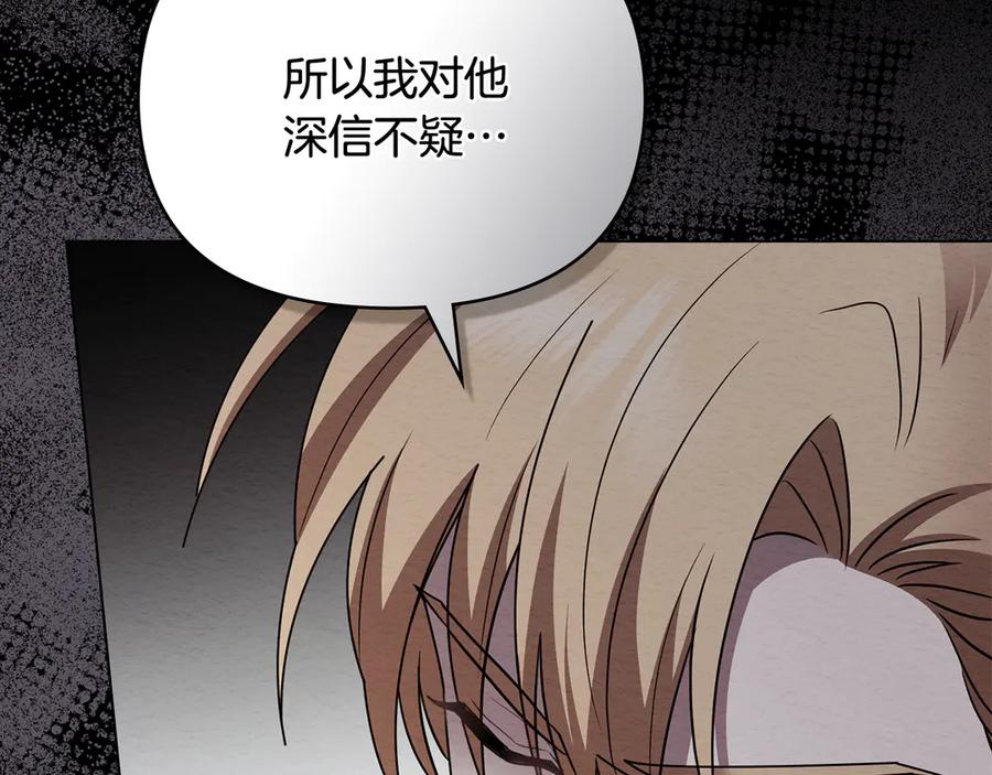 第119话通向你的路-公爵大人，请别太靠近-Manta comics+JIN SOYE（第16张）
