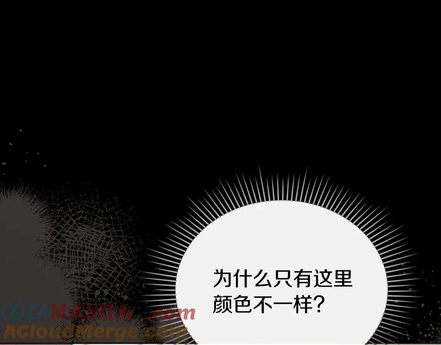 第119话通向你的路-公爵大人，请别太靠近-Manta comics+JIN SOYE（第9张）
