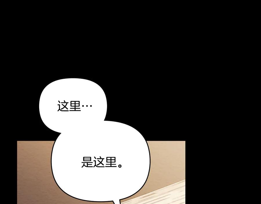 第119话通向你的路-公爵大人，请别太靠近-Manta comics+JIN SOYE（第4张）