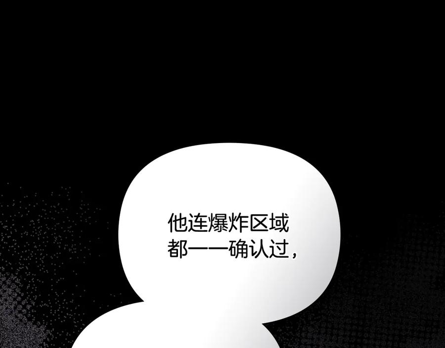 第119话通向你的路-公爵大人，请别太靠近-Manta comics+JIN SOYE（第15张）