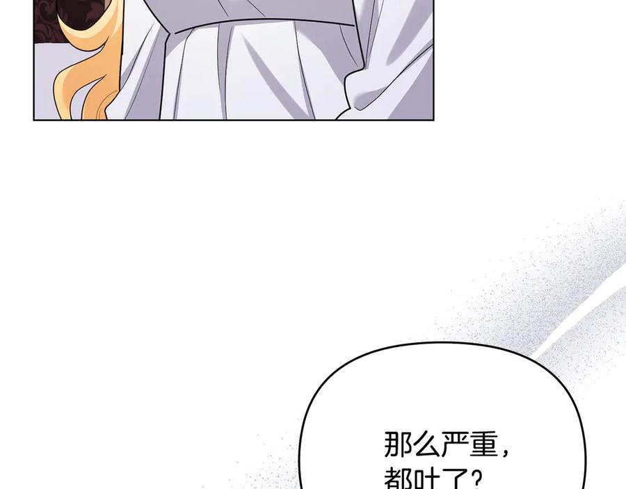 第124话即将闹哄哄-公爵大人，请别太靠近-Manta comics+JIN SOYE（第10张）