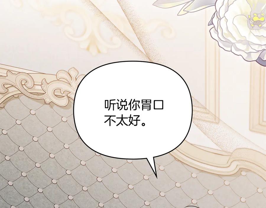 第124话即将闹哄哄-公爵大人，请别太靠近-Manta comics+JIN SOYE（第4张）