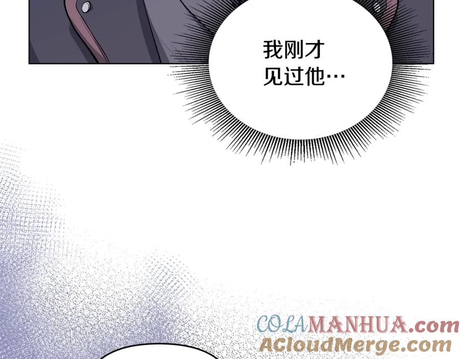 第11话四年后的重逢-公爵大人，请别太靠近-Manta comics+JIN SOYE（第9张）