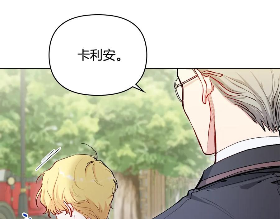 第11话四年后的重逢-公爵大人，请别太靠近-Manta comics+JIN SOYE（第4张）